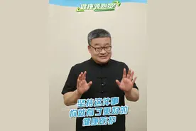 坚持这件事，您的身体抵抗力更牢固！中国公共关系协会副会长 #董关鹏 来支招！#健康中国我们行动 #安利视频封面