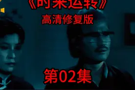 8K超高清修复版时来运转来了哦 #经典电影 #鬼片 #林正英视频封面