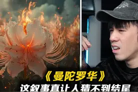 “记忆中那年我16你18 你含蓄我脸皮厚" 又一首顶级叙事?视频封面