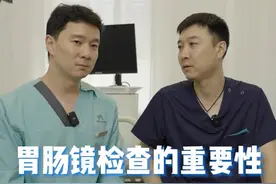 远离胃肠肿瘤，这个检查太重要的！#健康传播为人民 #肠镜 #肠镜检查 #胃肠镜 #硬核健康科普行动视频封面