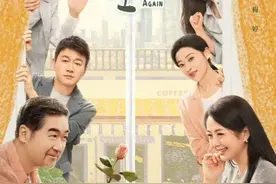 轻喜新剧《我的后半生》开播 1分钟看懂剧情 梅婷佟大为邬君梅视频封面