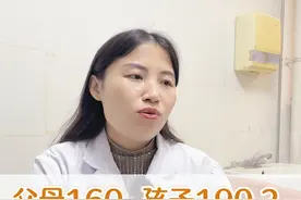 孩子长得矮就不正常吗？理解父母对孩子的身高焦虑 #长高 #身高焦虑 #硬核健康科普行动 #年度健康知识干货大赏 #医疗健康创作训练营视频封面