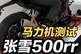 张雪500rr马力机测试 #张雪500 #张雪500rr #机车圈app