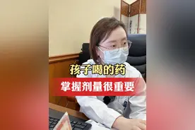 经常有患者问家长问孩子喝药的剂量打概大概是多少呢 #医学科普 #中医皮肤科张颜 #医者仁心 #皮肤问题视频封面