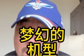 梦幻的机型真就是梦 #六代机 #F47 #美国梦 #军事科技 #工业水平视频封面