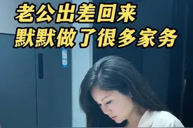 老公出差提前回家，原来在我看不见的地方，他默默地做了这么多事。夫妻就是你懂我辛苦，我知你不易。#记录真实生活 #日常vlog #夫妻日常视频封面