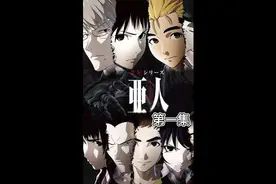 在这个世界上存在着永生不死的人类，也许他就在你的身边#日漫