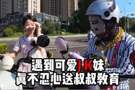 可爱JK妹 @忧郁的泡芙 兄弟们我是真不忍心让她被教育呀#喵总膨胀日记 #显眼包 #泗阳 #骑车戴头盔的重要性