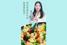 香菇多糖写进《中国居民膳食指南》啦！关于香菇多糖你了解多少呢？快来一起涨知识吧~#仲景食品 #蚝油 #香菇多糖 #中国居民膳食指南2022 #香菇蚝油