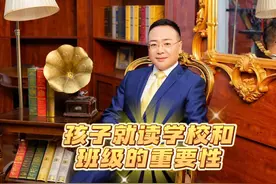 高一就能决定孩子的高考分数，你认同吗？ #志愿填报视频封面