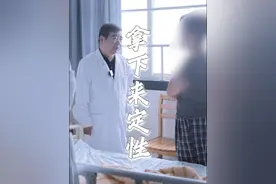 颈部包块弄清楚性质了，下一步该怎么治就怎么治。#颈部包块 #包块 #医学科普 #医学科普知识 #医学常识