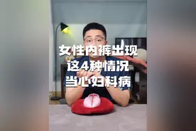 记得把这个视频转发给你闺蜜，夏天了勤换洗衣物#女性健康 #妇产科老吴怀孕日记 #硬核健康科普行动 #守护敏感的ta #关爱女性健康视频封面