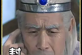 哪吒闯下大祸，杀了敖丙扒皮抽筋！ #封神榜 #抖音二创激励计划视频封面