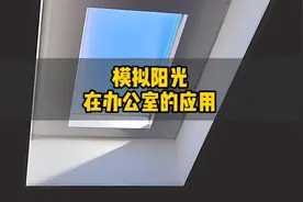 办公环境太压抑？加上“一盏灯”就成了别人家的办公室#灯光设计视频封面