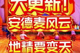 魔兽世界：大更新！地精要变天？11.1版本安德麦风云上线！视频封面