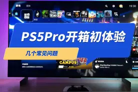 索尼PS5Pro游戏机开箱初体验 #ps5  #主机游戏#加速路由器视频封面