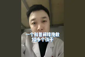 一个科普间接挽救10多个孩子，孩子咳嗽出现这样的声音赶紧去医院，大家点赞转发出去让更多家长看到！#健康传播为人民 #儿童咳嗽 #喉炎 #喉炎症状 #硬核健康科普行动视频封面