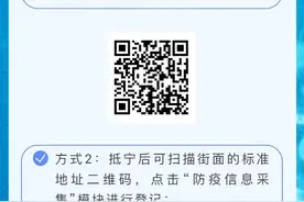 来（返）宁人员健康管理政策有调整！南京疾控发出健康提醒！（来源：南京市疾病预防控制中心）#南京  #疫情防控 #健康管理 视频封面