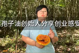 远方好物灵芝孢子油创始人分享创业感受视频封面
