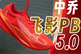 更低的门槛，更强的性能｜中乔飞影PB5.0首发测评体验 #马拉松视频封面