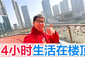 挑战24小时生活在楼顶，究竟发生了什么方伟竟然累瘫了 #挑战视频封面