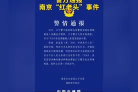 南京红大爷身份曝光#南京红姐#南京红老头#红大爷#38岁男子