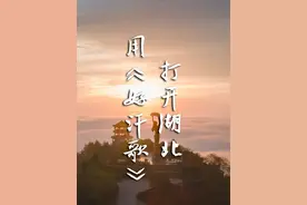 热热热热热热热汗热热热热热热热 #高温天气注意防暑 #好汗歌 #避暑 #湖北dou知道 #炎炎夏日清凉一下