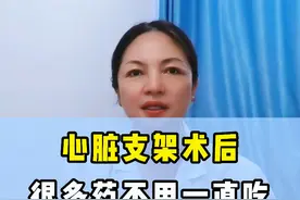 #医学科普 #心脏支架 #他汀视频封面