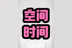 空间时间 #广厦男篮战胜广东男篮 #孙铭徽23分 #杨溢CBA首秀 @DOU+小助手视频封面