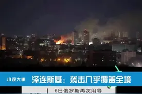 俄罗斯大规模袭击乌克兰全境 #俄乌局势进展俄乌战争冲突 #俄乌每日局势 #俄乌冲突 #俄袭击基辅视频封面