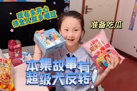 小学生开学收心，满足她三个小愿望 #亲子 #小学生 #开学季视频封面