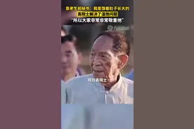 5月22日，湖南长沙。袁老生前秘书：我是饿着肚子长大的，袁院士解决了温饱问题，所以大家非常非常敬重他。