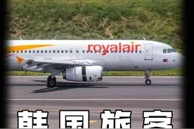 航空趣闻 #航空#飞机#故事视频封面