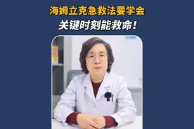 异物卡喉是非常危险的！这个急救法一定要学会，但希望所有人都用不上！#医学科普 #急救 #健康 #海姆立克急救法 #生活小常识