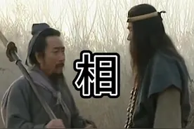 宋江遇武松 哎呀,哥哥,我松松啊 #影视片段 #AI整活 #恶搞视频封面