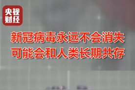新冠病毒永远不会消失？世卫组织最新研究：可能会和人类长期共存