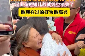 吴苏成哥哥说因为自己的疏忽弟弟就消失了找不到了特别庆幸的事他过的很好为他开心(记者越，炜)#寻亲视频封面