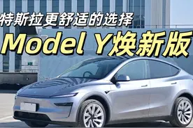 全网首发 静态测评 特斯拉2025款modelY焕新版视频封面