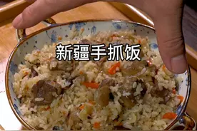 #新疆手抓饭 很多人以为是手抓，其实做法简单，有菜有肉还有主食，味道特别好吃#跟抖音学做菜 #懒人饭 #一起学做菜