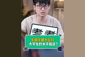 生僻字该怎么快速打出来？输入法这些技巧赶紧收藏！ #电脑知识 #输入法 #0基础学电脑 #关注绿联涨知识视频封面