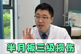 半月板三级损伤,症状不明显是否需要手术干预？ #ai分身24小时健康陪伴 #硬核健康科普行动 #骨科张波医生视频封面
