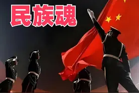 敌人视角下，中国人最恐怖的是什么吗？视频封面