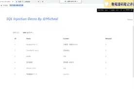 SQL注入进阶-POST注入是什么
#网络安全 #黑客 #编程 #学习视频封面