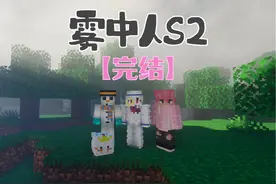 小小boss   太简单了 #我的世界芒果 #雾中人 #游戏内容风向标