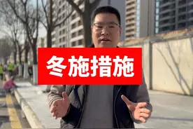 透水混凝土冬施措施 三个典型常用的的冬季施工措施。#透水混凝土视频封面