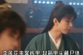 成毅曾舜晞《莲花楼》唱歌解说第3集：视频封面