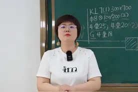 一分钟掌握框架梁钢筋识图！来听主任讲讲吧！#建筑行业 #建筑工程 #工程人 #造价工程视频封面