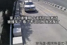 家人们谁懂啊，科目二考试被撞车了 #科目二考试#考驾照