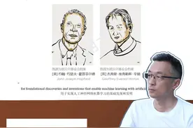 诺贝尔奖的最大赢家是不是谷歌？ #为什么说谷歌是今年诺奖的最大赢家 #诺贝尔奖 #谷歌 #人工智能视频封面