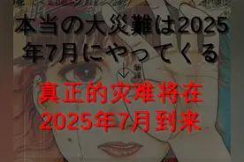 龙树谅真正想传达的讯息！ 7月5日大灾难超深度详解 【熬夜加更